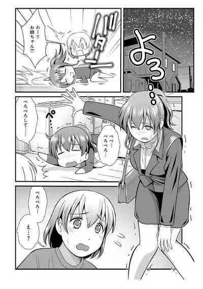 Hataraku!! Oneechan 1-9