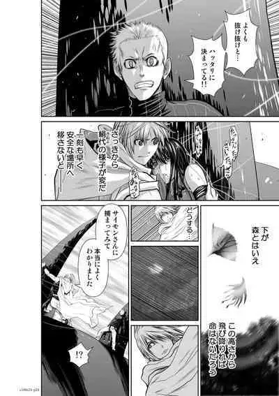 『地上100階』71-74話特別版