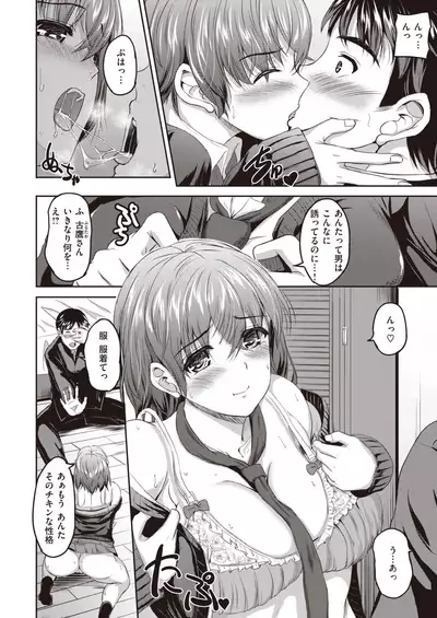 COMIC Kairakuten BEAST 2020-05