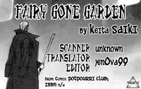 [Saiki Keita] FAIRY GONE GARDEN Ch.2 [English][Trine]