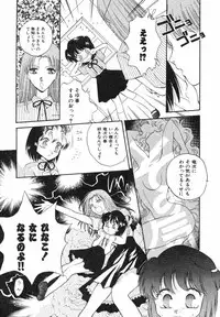 [Arou Rei] Dokidoki Sasete