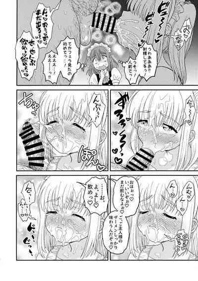 Dokidoki Taiken Nyuuten