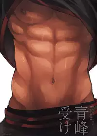 [Anthology] Kurobasu Anthology MVP Bangaihen Aomine Uke