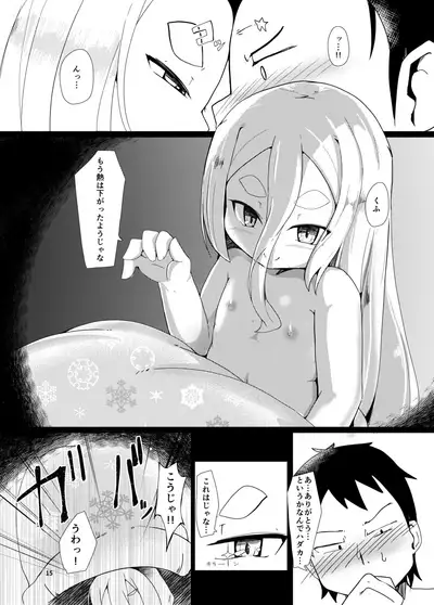 Shirayuki Youdou no Ryousai