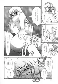 [Umino Yayoi] Hentai Inran