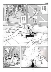 Kamo no Aji - Misako 3