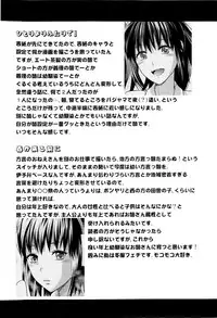 [Yuzuki N Dash] Onekore