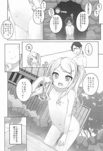 (C97) [kuma-puro (Shouji Ayumu)] Kodomo Onsen -Yuna & Koharu & Eriko-chan no Baai-