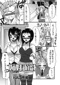 Jun-ai Kajitsu 2006-11