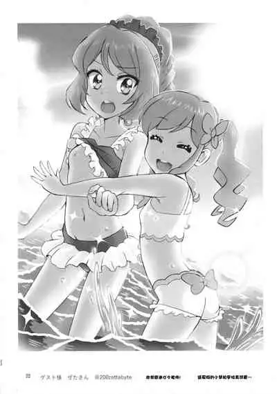 Anata ga Dress o Matottara