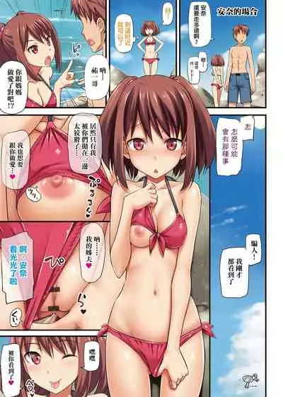 Koiito Kinenbi Shinsouban | 恋糸記念日 新装版