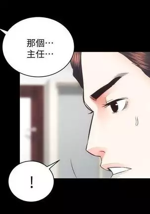 性溢房屋 Chapter 26-30