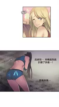 [﻿Chance, Kamang] Sports Girl ch.1-24[Chinese]