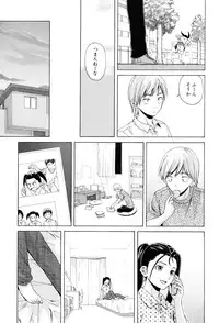 [Fuuga] Sensei wo Mitekudasai [Decensored]