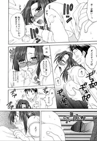 [Miyamoto Yuu] Ijimenaidene - Please Be not Hard on Me