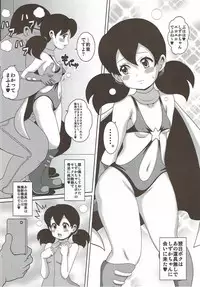 [Haguruman (Koutarosu)] Shizukamon (Doraemon)