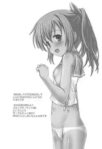 (C88) [Testa Kitchen (Testa)] Shioishioi Cruising (Kantai Collection -KanColle-)