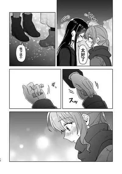 Anata no Kusuriyubi ni Eien o