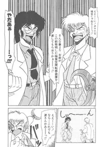 [Neriwasabi] Kimagure Bunny no Bouken