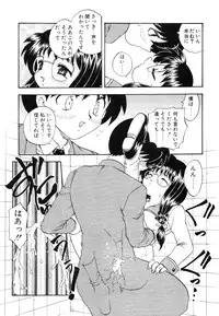 [Hiryuu Ran] Oshiete Teacher