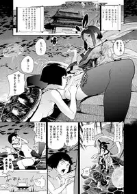 [Kito Sakeru] Namachichi Maratoro Pikun [Digital]