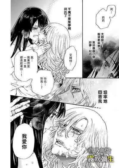 [霧吹弥生漢化组][菫野さとみ]吸血鬼只喝甘露