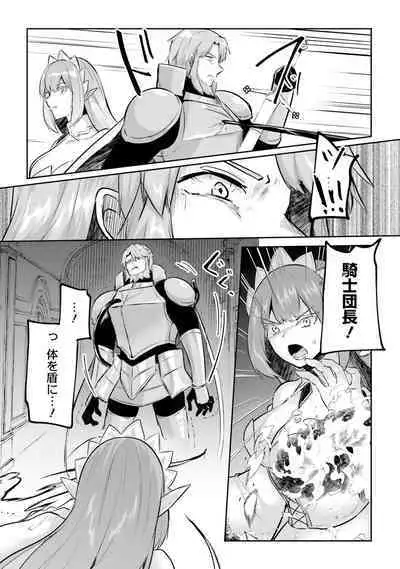 Inbi na Doukutsu no Sono Oku de 4