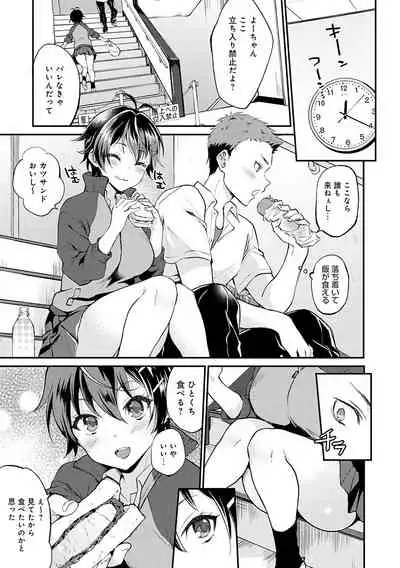 [Plum] Amakuchi Toroke Ana [Digital]