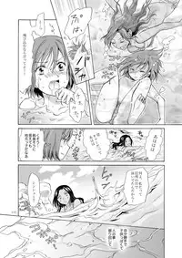 [peachpulsar (Mira)] Umi to Anata to Taiyou to [Digital]