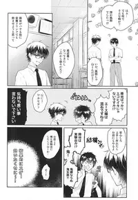 (SUPERKansai21) [Am (Ane)] Ii Ko to Warui Ko (Daiya no Ace)