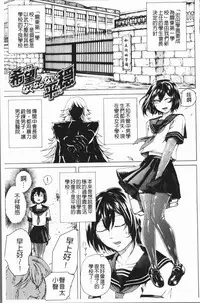 [Hasebe Soutsu] Do S Jyoshiryoku [Chinese]