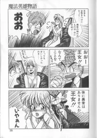 [Koio Minato] Mahou no Shiho-chan 1