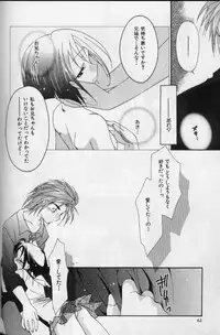 [Nagi Ayame] Itsudatte Honki!