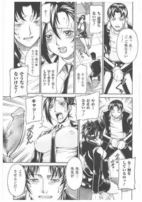 [Don Shigeru] LADY BOUND