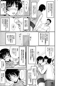 [Phantom] Danchizuma no Yuuwaku Ch. 1-5