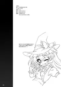 (C79) [BINMALO (Beti)] Flandre no Suki wa Motto Daisuki! (Touhou Project)