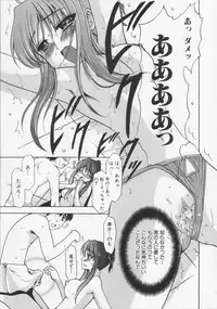 [Kouzuki Rio] Datenshi no utage