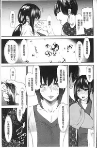 [Ooshima Ryou] Yoromeki. | 紅杏出牆。 [Chinese]