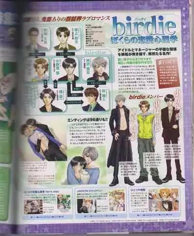 Cool-B Vol.26 2009-07