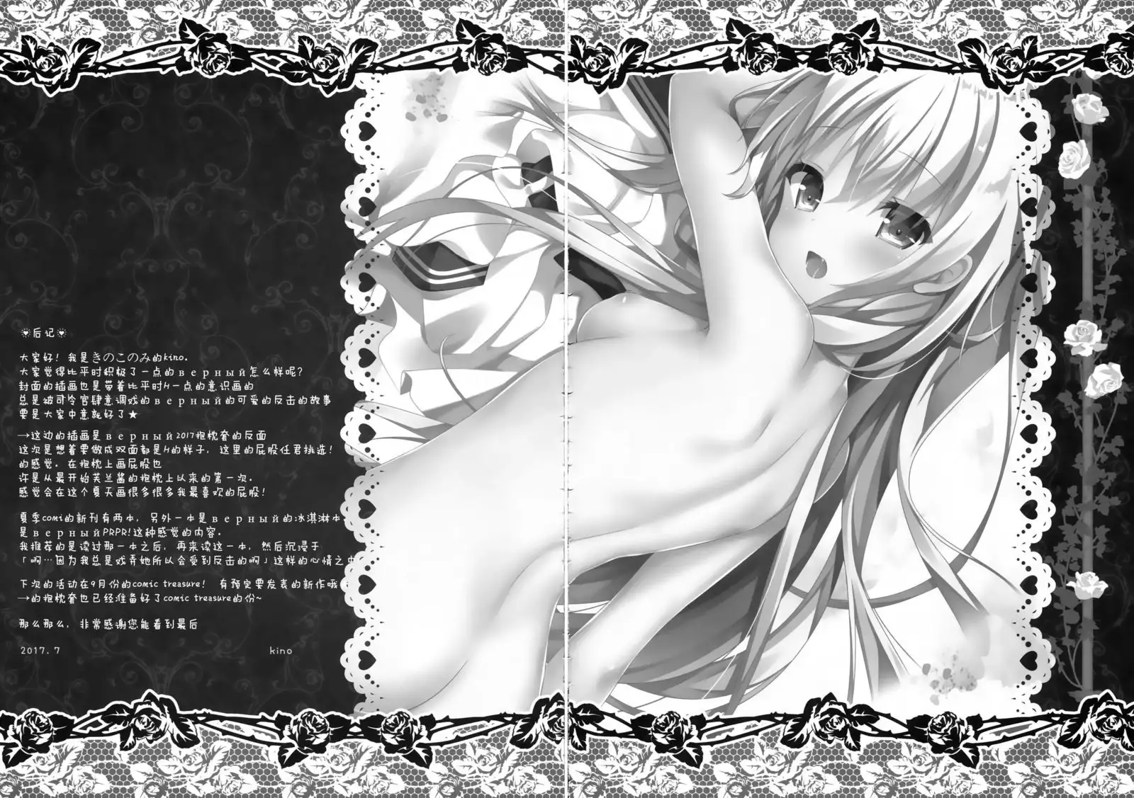 Shireikan ni Shikaeshi da yo