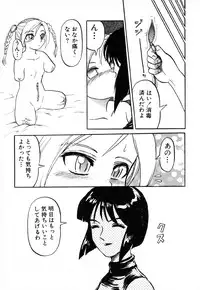 [Uziga Waita] GAME OVER