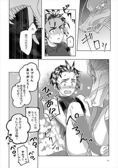 Ryuu no Danshi no Fudeoroshi