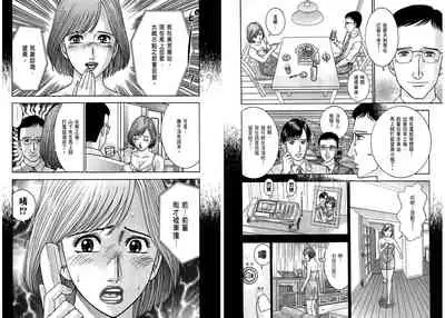 Gendai Bijinzuma Zukan[Traditional Chinese]