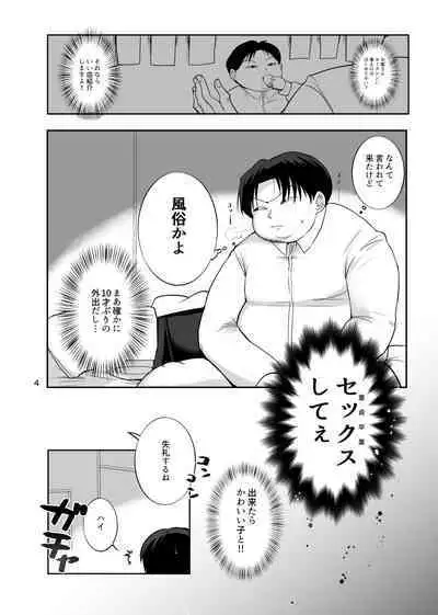 Miruki ga GI o kaenakatta riyuu