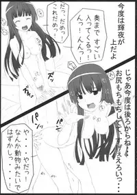 [Shinkai Kissa (Unasaka)] Touhou Hime Renbo (Touhou Project)