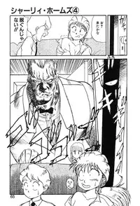 [Gotou Juan] Shirley Holmes