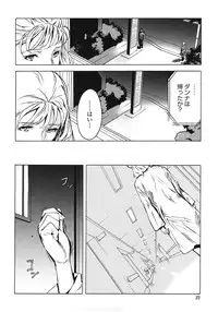 [Miura Takehiro] DOMINANCE ~Akai Kuchibiru Hen~