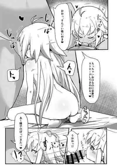 Ecoarc Saimin Ecchi Book