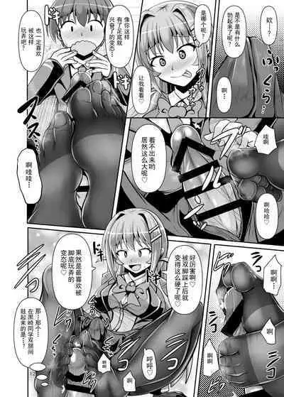 Futanari Kuro Tights no Succubus JK ni Oshiri Horaretai