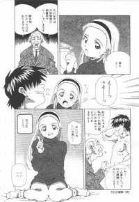 [Amano Youki] Hanjuku Sengen!